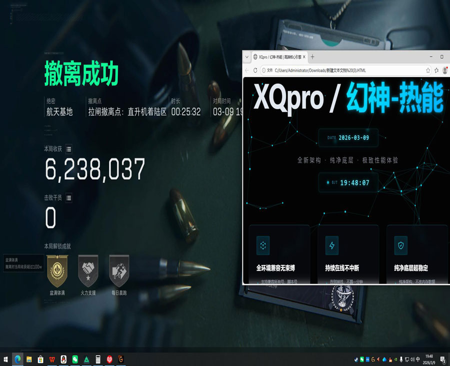三角洲u盘辅助电脑透视自瞄效果